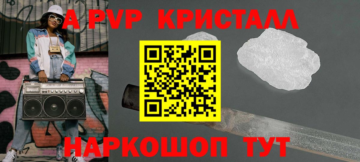 А ПВП VHQ Находка