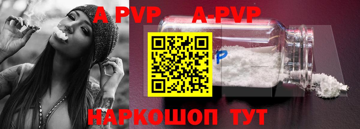 Находка  Alpha PVP Crystall  APVP  Вход с VPN  А ПВП Соль 