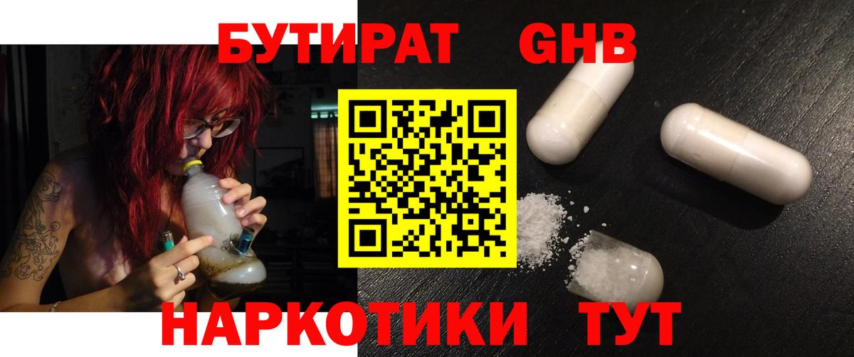 БУТИРАТ буратино  Вход с VPN  Бутират  Находка 