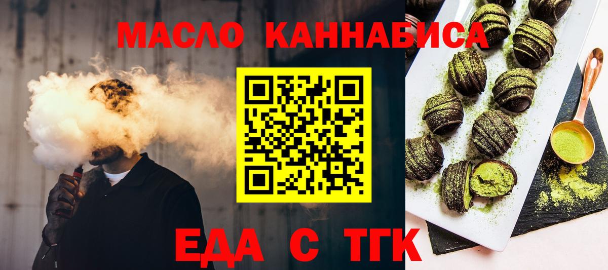 Находка  Печенье с ТГК конопля  Вход с VPN 