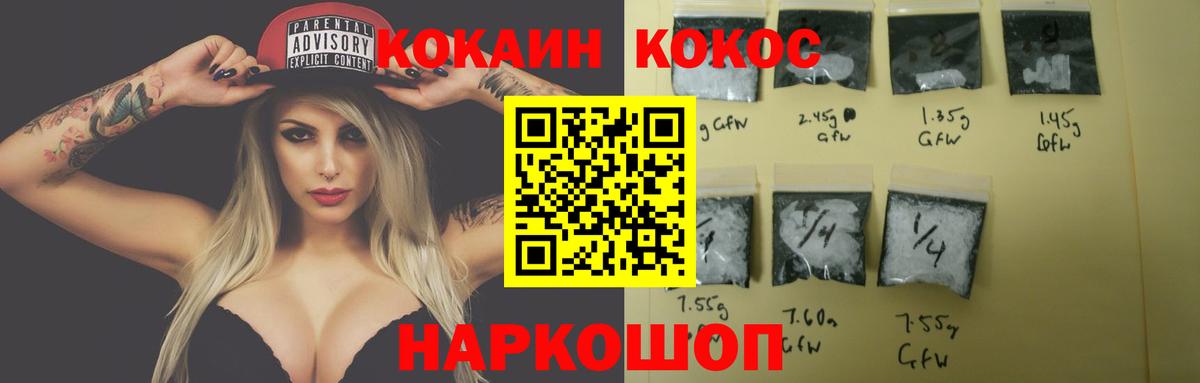 Кокаин VHQ  COCAIN 99%  COCAIN  Вход с VPN  Находка 