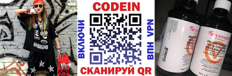 Codein напиток Lean (лин)  продажа наркотиков  Находка 