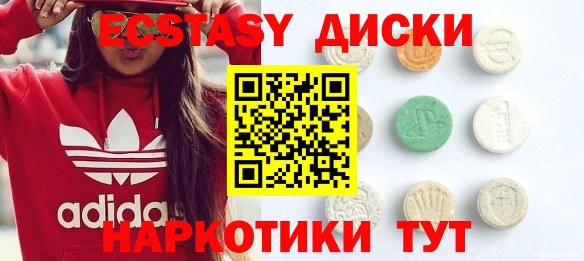 ЭКСТАЗИ 300 mg  ЭКСТАЗИ  Находка  Вход с VPN  Ecstasy DUBAI 