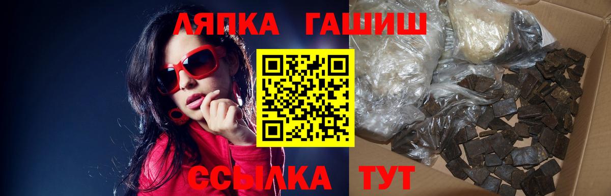 ГАШИШ  Вход с VPN  Находка  Гашиш Cannabis 