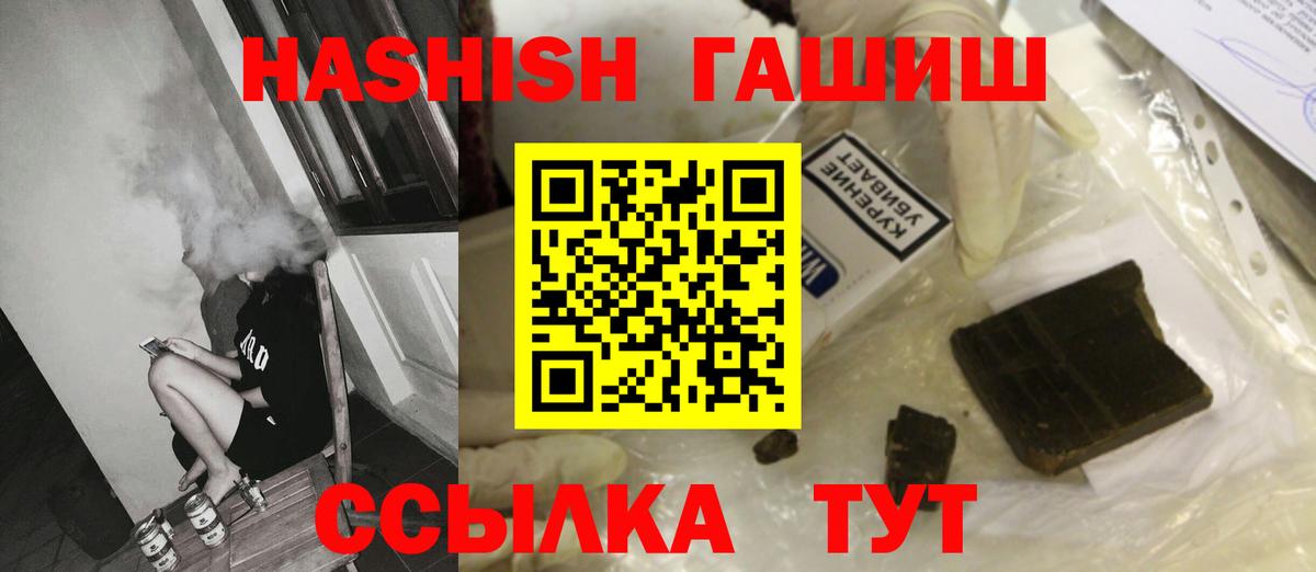 ГАШИШ убойный Находка