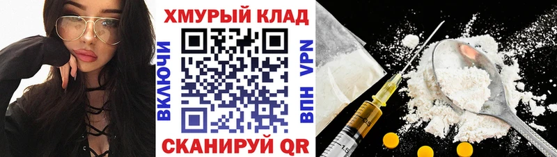 Героин хмурый  Находка 