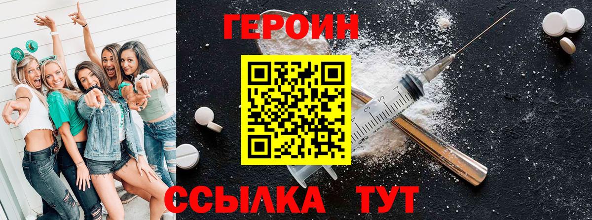 Находка  ГЕРОИН гречка  Вход с VPN 