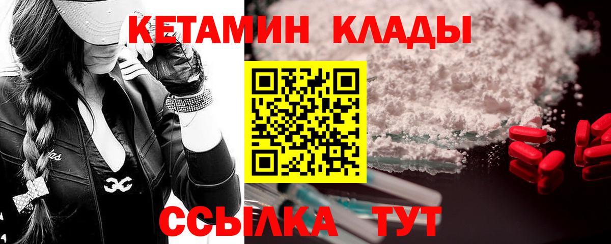 Кетамин VHQ  Вход с VPN  Находка 