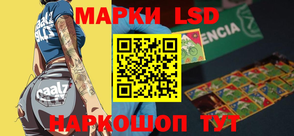 Лсд 25 экстази ecstasy Находка