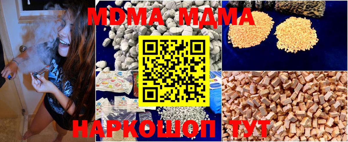 MDMA crystal  МДМА VHQ  МДМА  Вход с VPN  Находка 