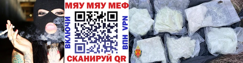 Меф кристаллы  что такое наркотик  Находка 