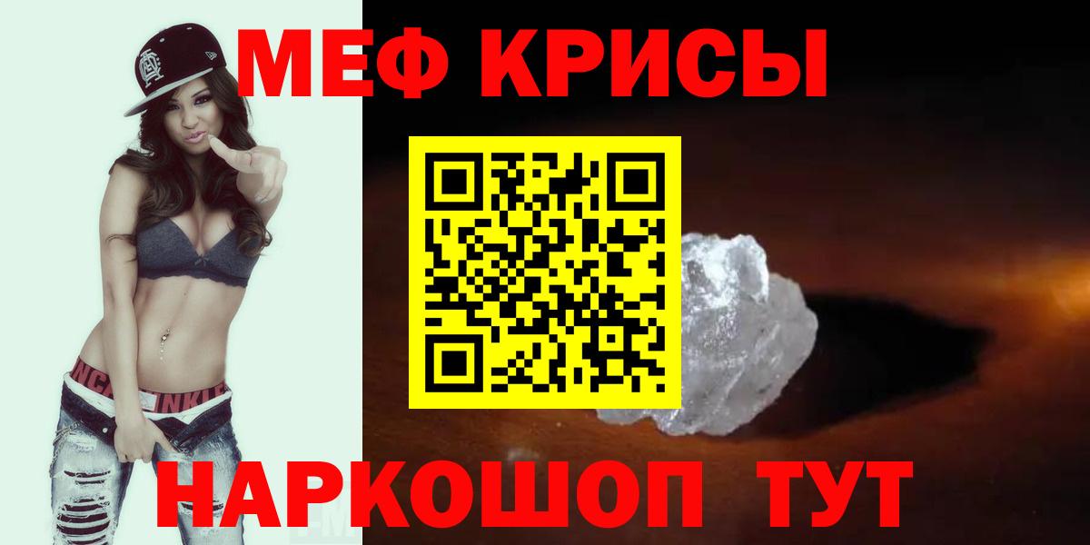 купить   Вход с VPN  МЯУ-МЯУ  Меф мяу мяу  Находка  МЕФ VHQ 