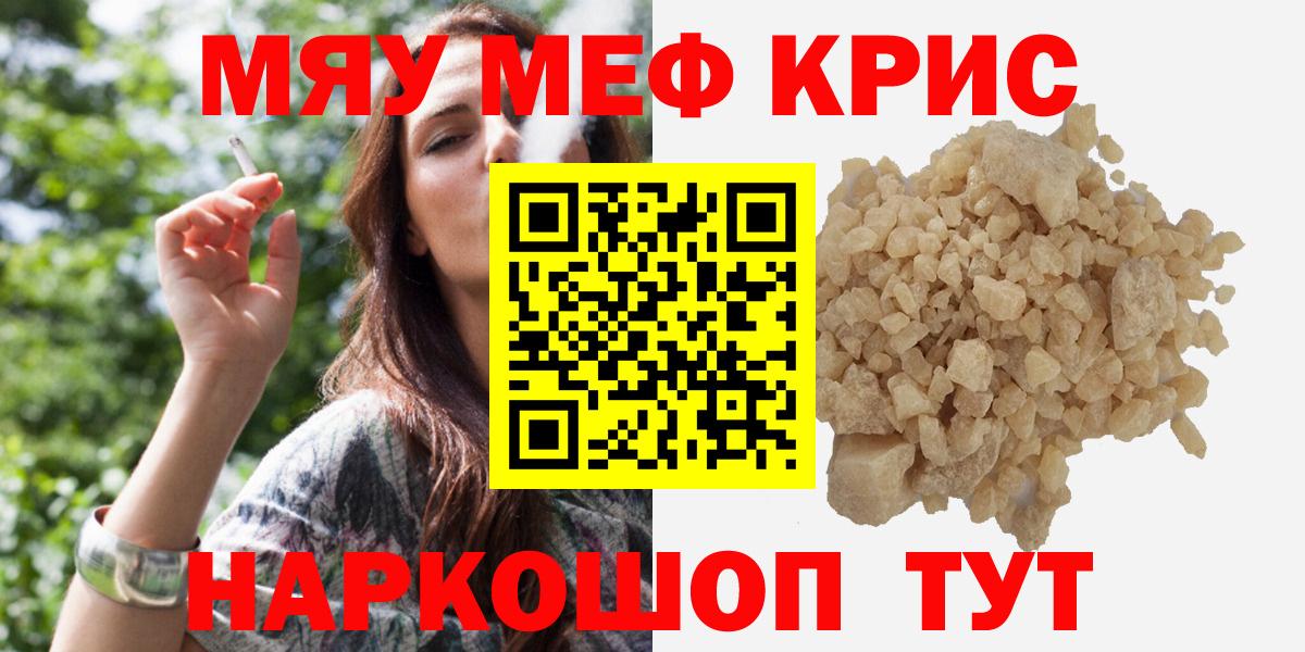 МЕФ кристаллы Находка