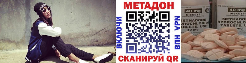 МЕТАДОН белоснежный  магазин продажи наркотиков  Находка 