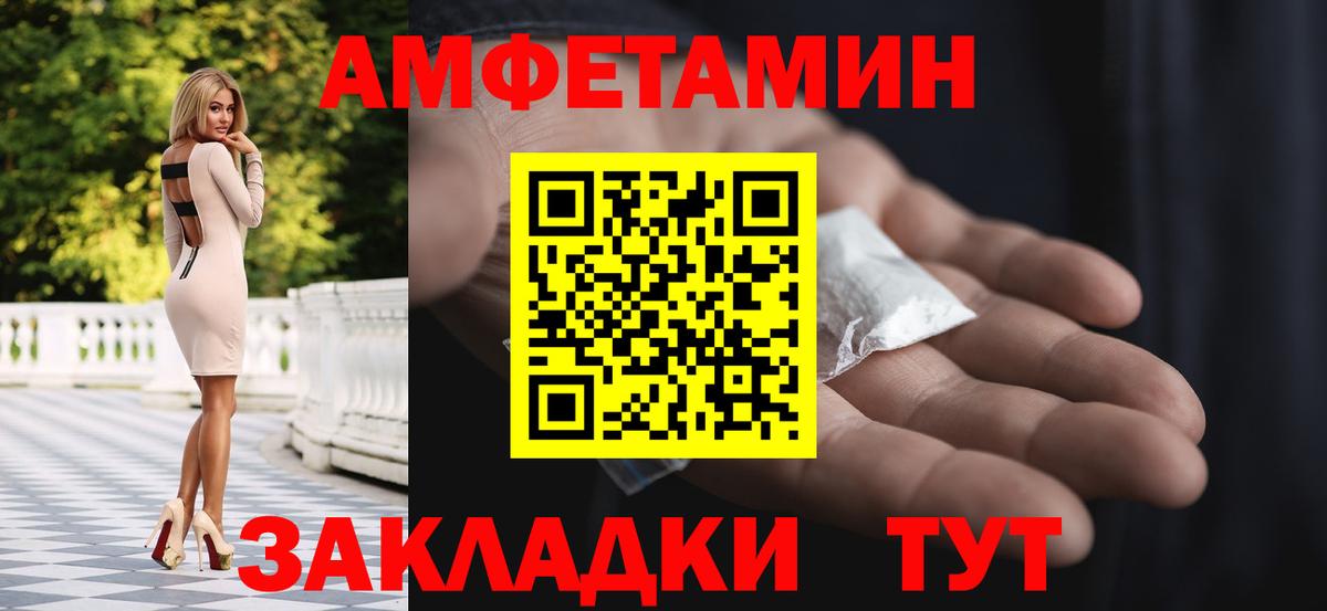МЕТАМФЕТАМИН мет Находка