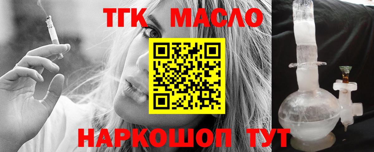 Находка  Дистиллят ТГК вейп  Вход с VPN 