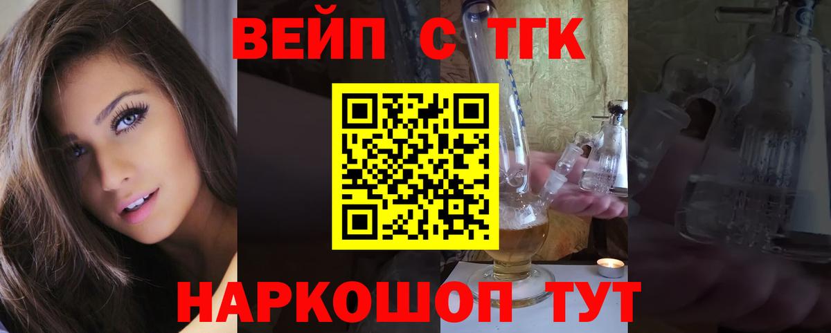 ТГК концентрат Находка