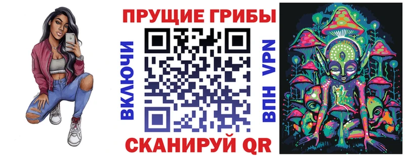 Псилоцибиновые грибы Cubensis  маркетплейс телеграм  Находка  закладка  МЕГА  